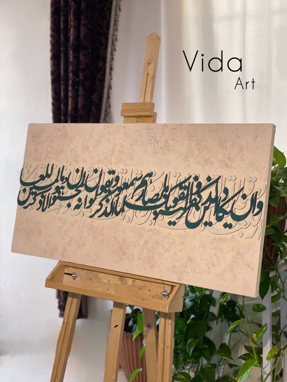 تابلو وان یکاد کالیگرافی