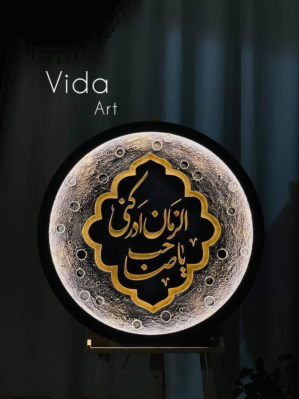 تابلو یا صاحب الزمان ادرکنی