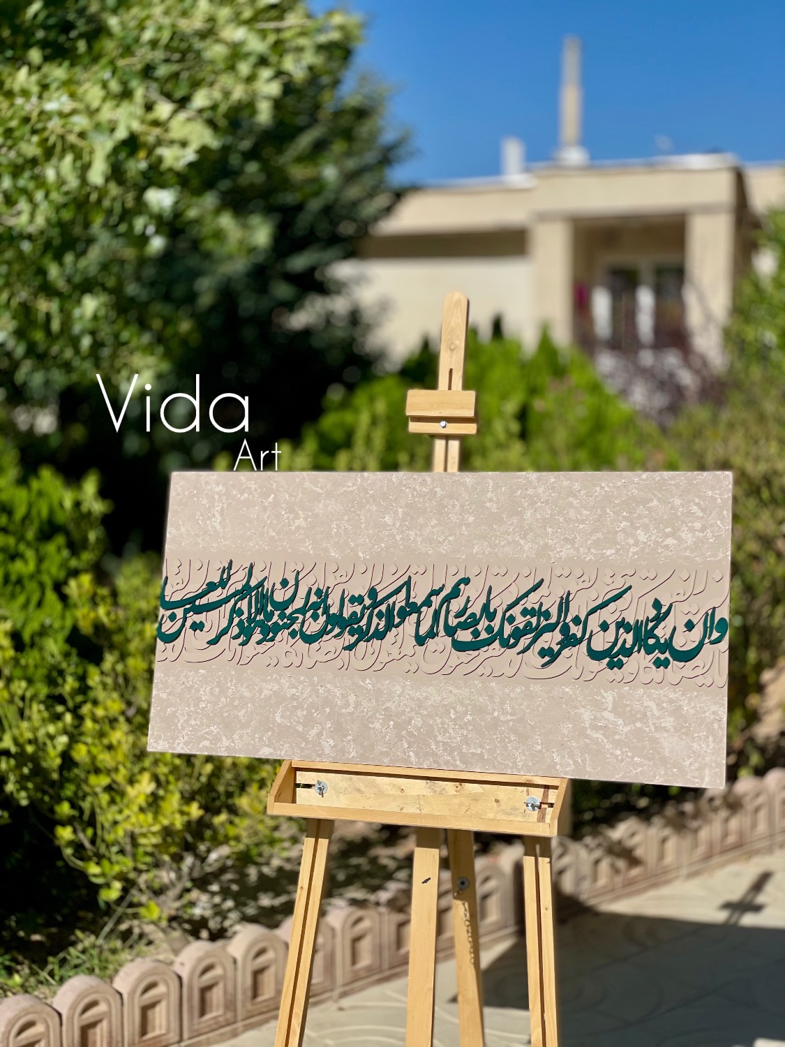 تابلو کالیگرافی (وان یکاد)